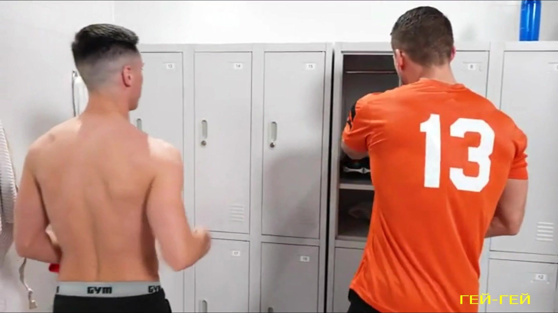 Getting fucked after training.